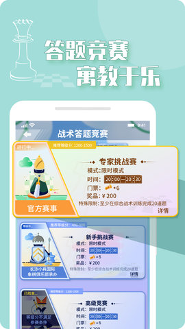 好棋 1.4.10 安卓版 1