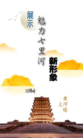 云上七里河 4.2.7 安卓版 1