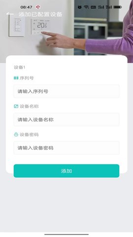 暖家 1.0.5 安卓版 2