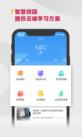 华东师范大学 1.2.0 安卓版 2