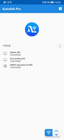 AutolinkPro 1.0.30 安卓版 1