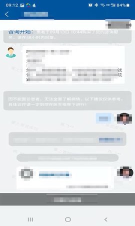 掌上宣武医院医生端 2.2.7 安卓版 3