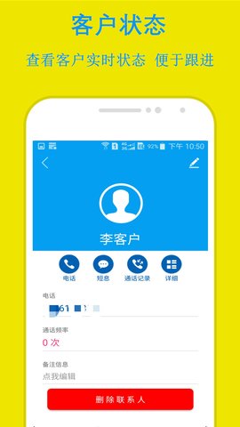 易来单 3.6.1 安卓版 1