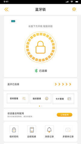 皇家金盾 1.8.5 安卓版 4