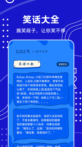 摸鱼王 1.1 安卓版 2