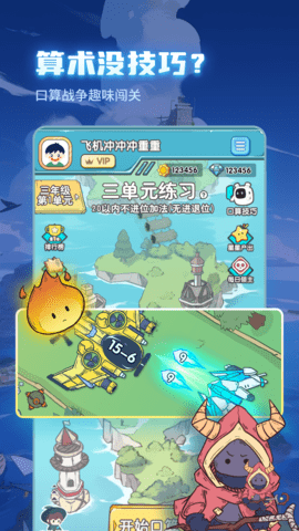学酱 7.30.7 安卓版 4