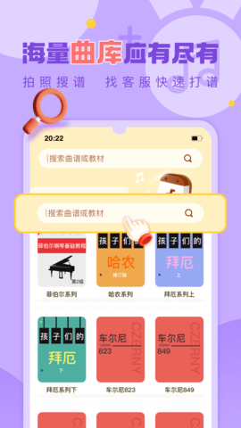 爱弹奏钢琴智能陪练 5.6.6 安卓版 1