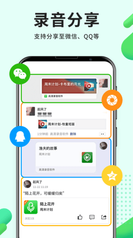 录音Pro 4.8.0 安卓版 3