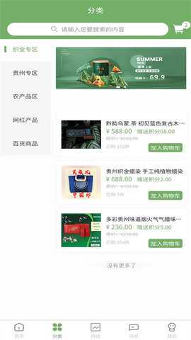 快乐铺子 1.1.6 安卓版 1