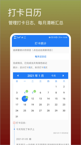 打卡吧 2.6.0.2 安卓版 1