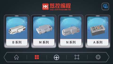 炫控编程 1.6.3 安卓版 1
