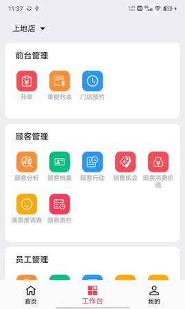美业猫 10.2.14 安卓版 1