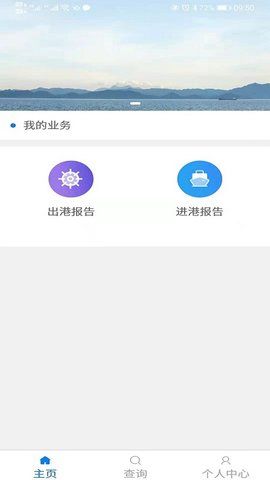 渔港通 4.0.20 安卓版 2