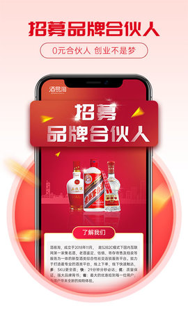 酒易淘 3.08 安卓版 3