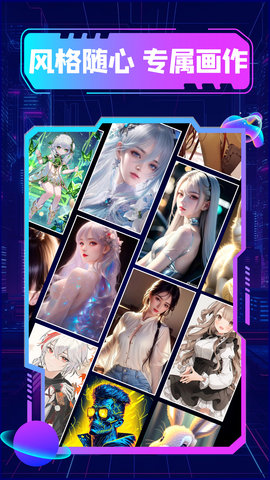 漫画生成器 1.1.6 安卓版 4