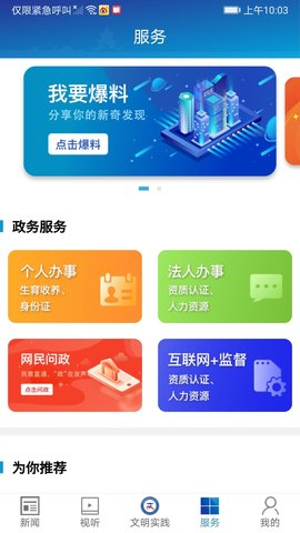 楼区融媒 3.2 安卓版 1
