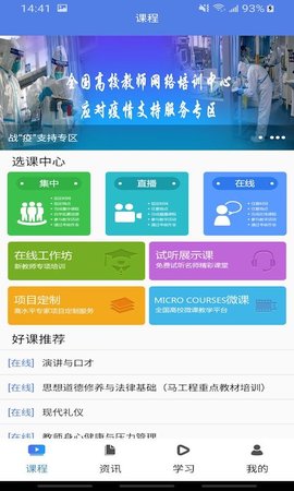教师发展在线 4.5 安卓版 1