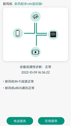 威能+ 07.00.001 安卓版 4