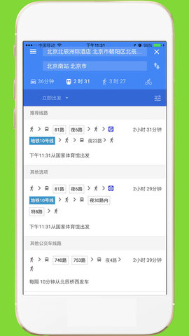 中文世界地图 4.1 安卓版 2