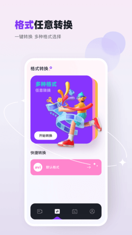 双鱼视频 1.11 官方最新版 1