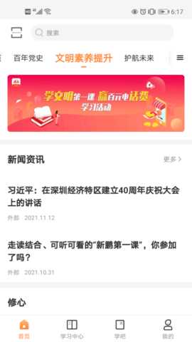 深i学 1.1.7 安卓版 1