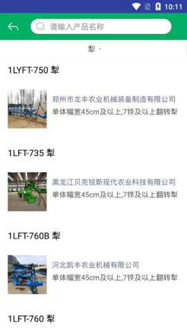 北京农机补贴 1.4.3 安卓版 2