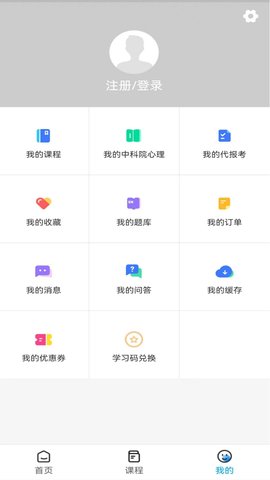 蔚蓝云课 1.9.1 安卓版 3