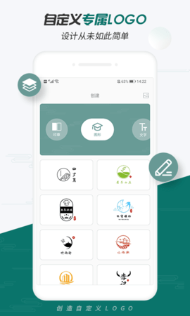 Logo设计大师 2.4.1 安卓版 3