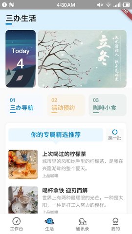 兴咨云 1.5.7 安卓版 1