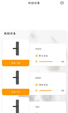 若禅智能 v4.4.8 安卓版 2