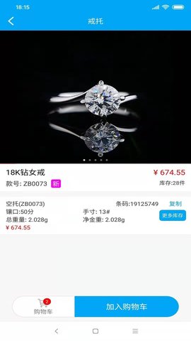 助宝 1.9.7 安卓版 3