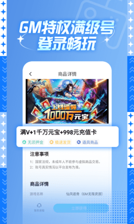 588游戏交易 3.7.0 安卓版 2
