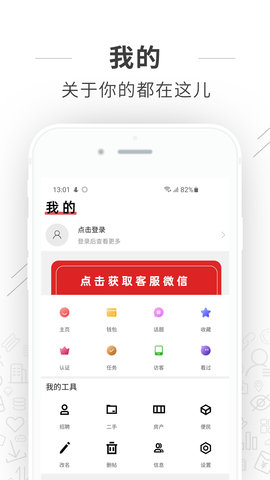 八幡町 2.4.0 安卓版 4