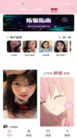 约茶 1.0.14 安卓版 1