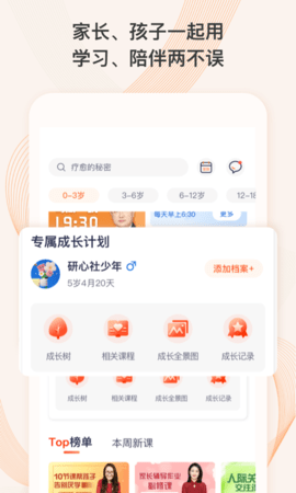 少年研心社 2.0.1 安卓版 2