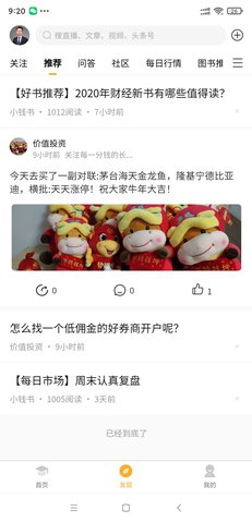 小钱书 1.0.9 安卓版 2