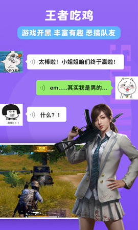 百变魔音 1.0.19.19.220801 安卓版 3
