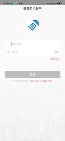 联友差旅 2.7.0 安卓版 3