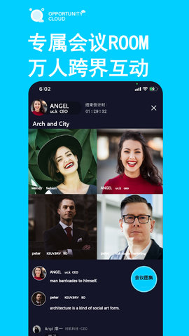 时机云链会议 2.0.9 安卓版 2