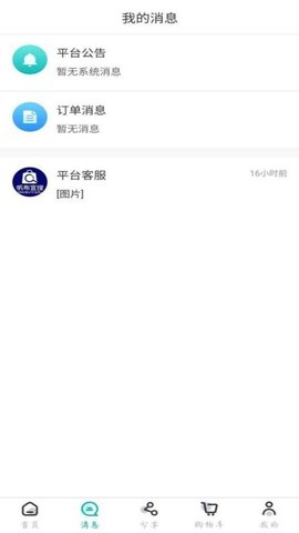 帆布宜搜 1.7.0 安卓版 2