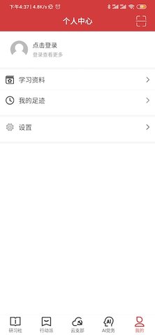 红色千帆 1.2.1 安卓版 2