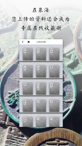 泉海 1.0.20 安卓版 3