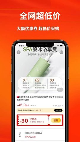 芝麻省购 3.5.0 安卓版 2
