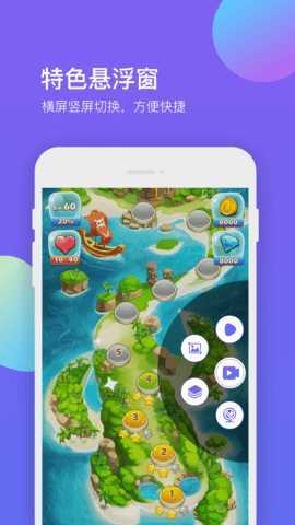 超级录屏大师 1.2.0 安卓版 3