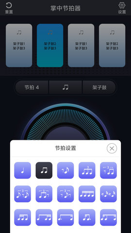 掌中节拍器 1.1.5 安卓版 2