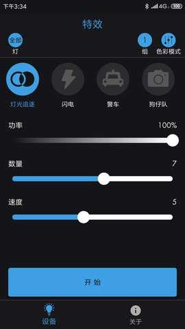 Mettle 1.1.11 安卓版 2