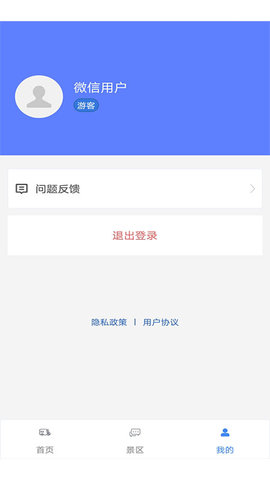 游居者房车 1.4.7 安卓版 2