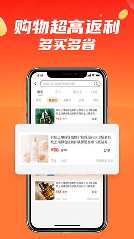 什么都能搜 2.1.3 安卓版 2