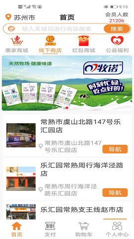 乐汇园 1.2.4 安卓版 1