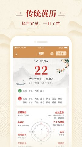 乾承国学 1.4.8 安卓版 3